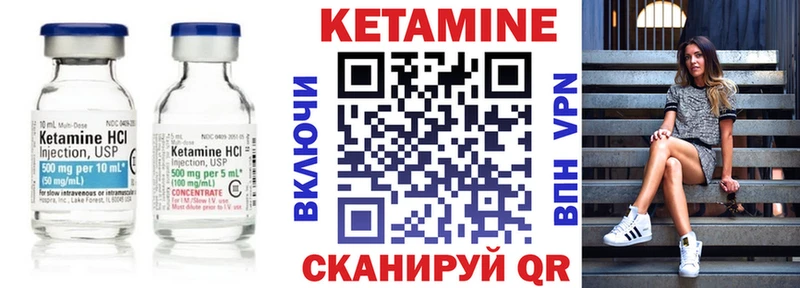КЕТАМИН ketamine  Бобров 