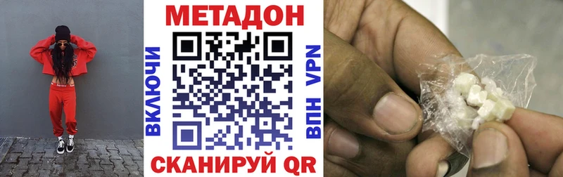 продажа наркотиков  hydra зеркало  Метадон белоснежный  Бобров 
