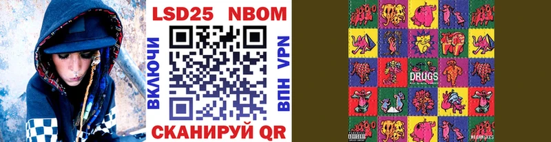 Марки NBOMe 1,8мг  Бобров 
